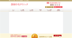 Desktop Screenshot of chuoh-clinic-beauty.com